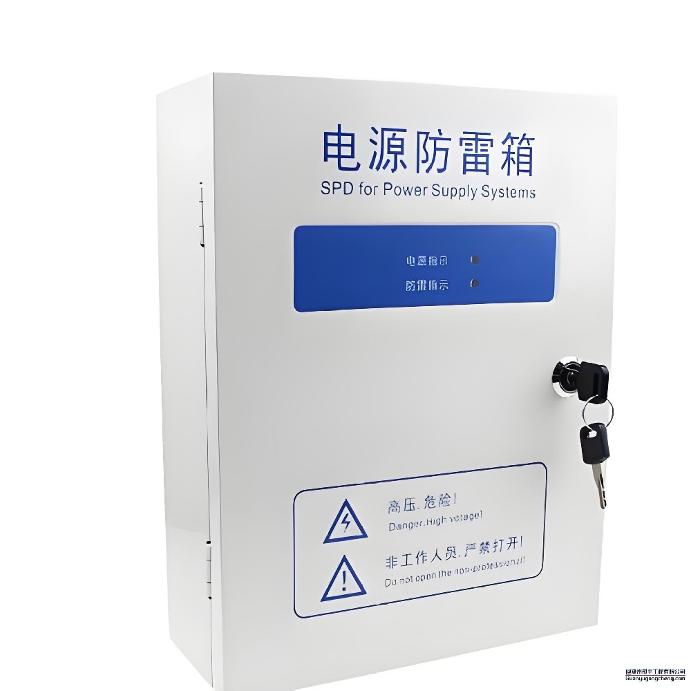 电源防雷箱.jpg