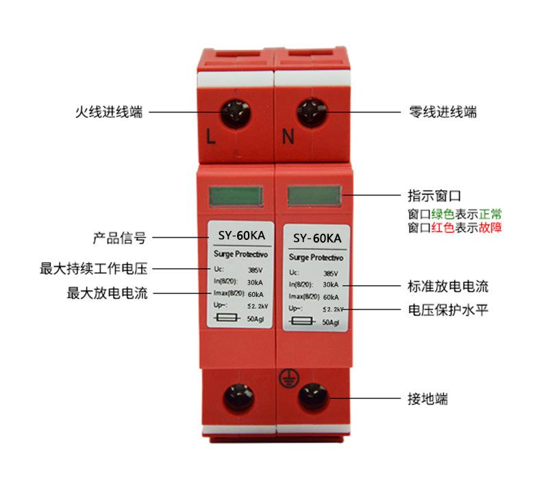 电源防雷器.jpeg
